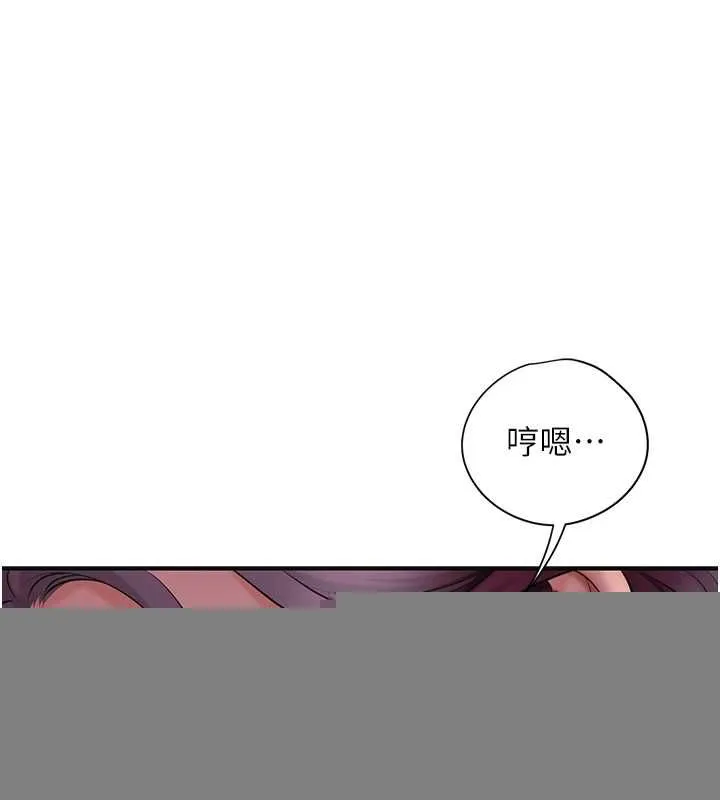 花容湿色:取花点 第45話-夫人下面也濕了&hellip; 第110页