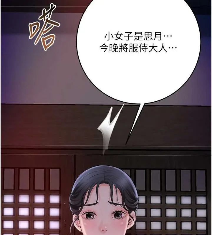 花容湿色:取花点 第45話-夫人下面也濕了&hellip; 第6页