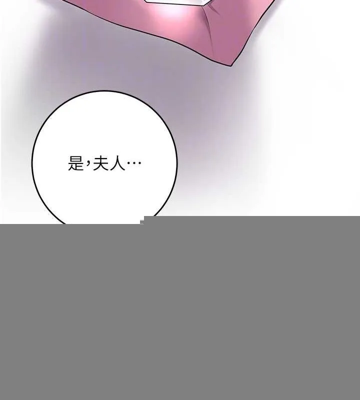 花容湿色:取花点 第45話-夫人下面也濕了&hellip; 第60页