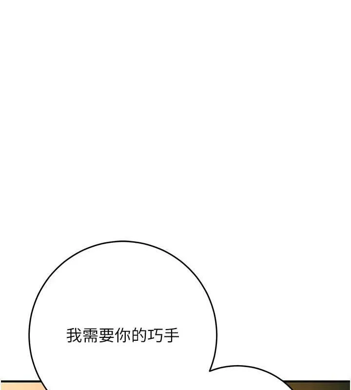 花容湿色:取花点 第45話-夫人下面也濕了&hellip; 第53页