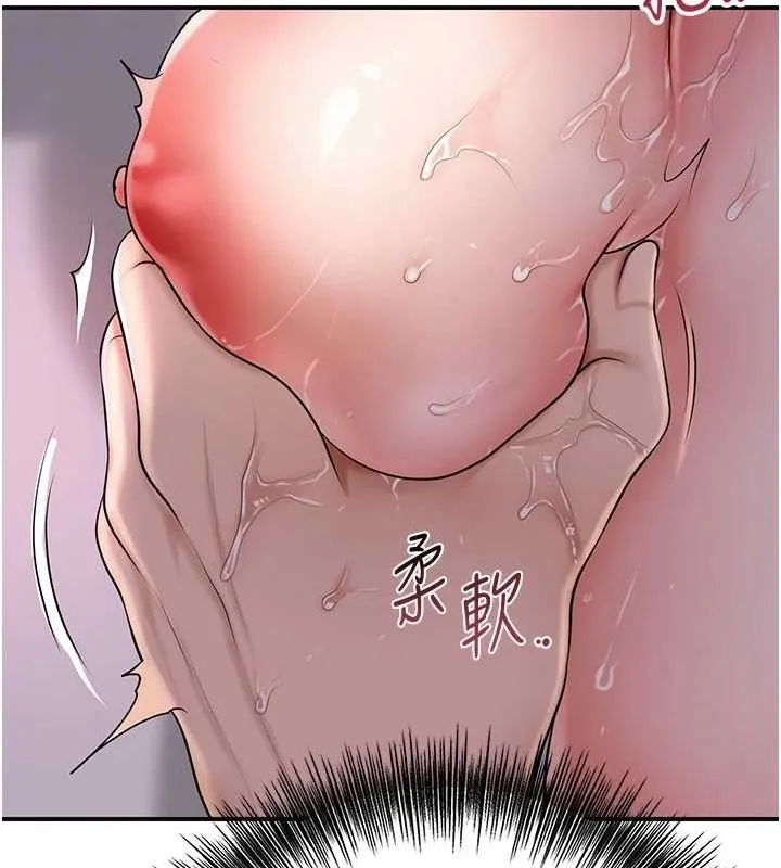 花容湿色:取花点 第45話-夫人下面也濕了&hellip; 第103页