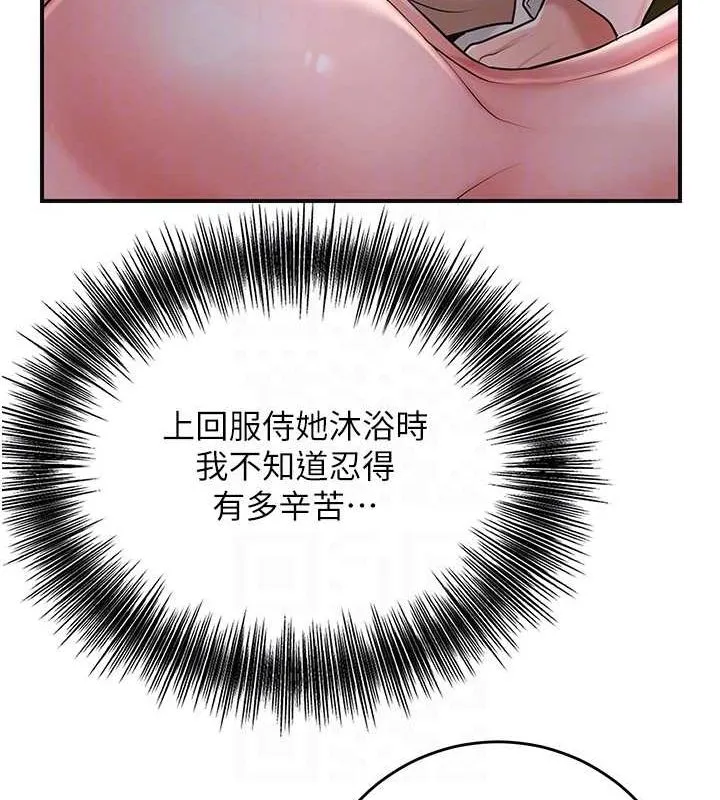 花容湿色:取花点 第45話-夫人下面也濕了&hellip; 第58页
