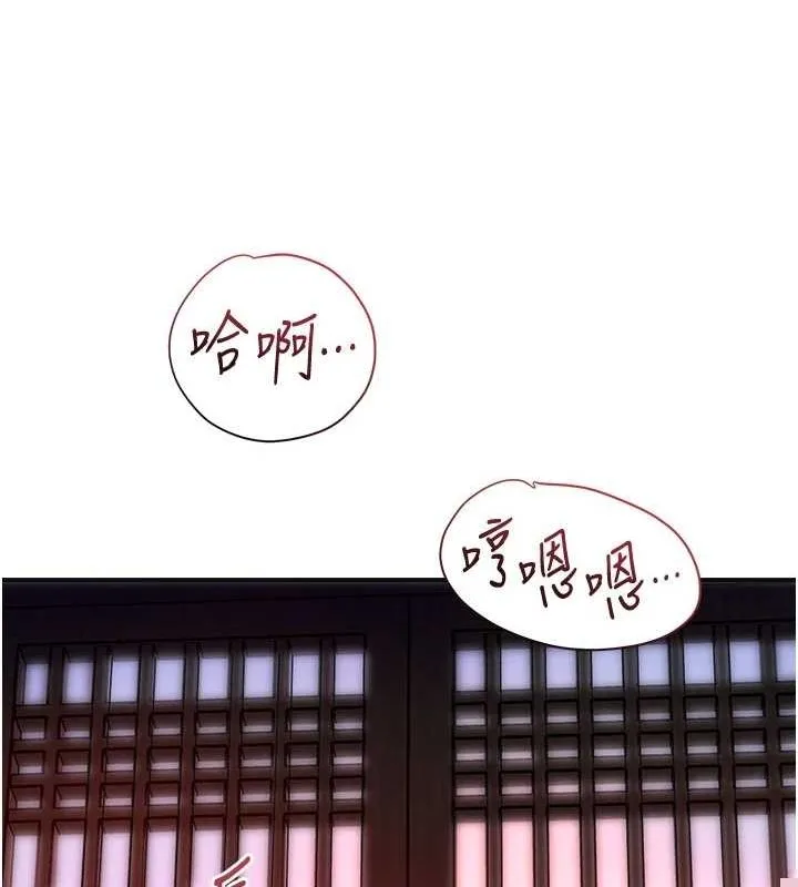 花容湿色:取花点 第45話-夫人下面也濕了&hellip; 第34页
