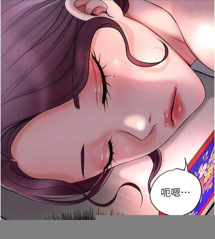花容湿色:取花点 第45話-夫人下面也濕了&hellip; 第94页