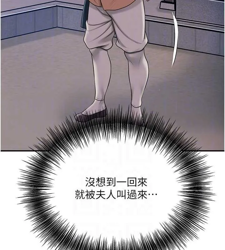 花容湿色:取花点 第45話-夫人下面也濕了&hellip; 第44页