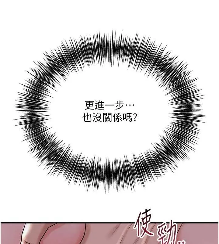 花容湿色:取花点 第45話-夫人下面也濕了&hellip; 第97页