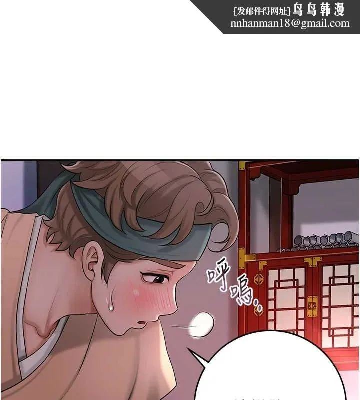 花容湿色:取花点 第45話-夫人下面也濕了&hellip; 第65页