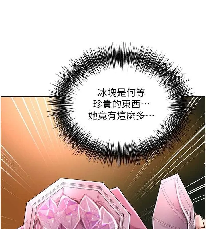 花容湿色:取花点 第45話-夫人下面也濕了&hellip; 第62页