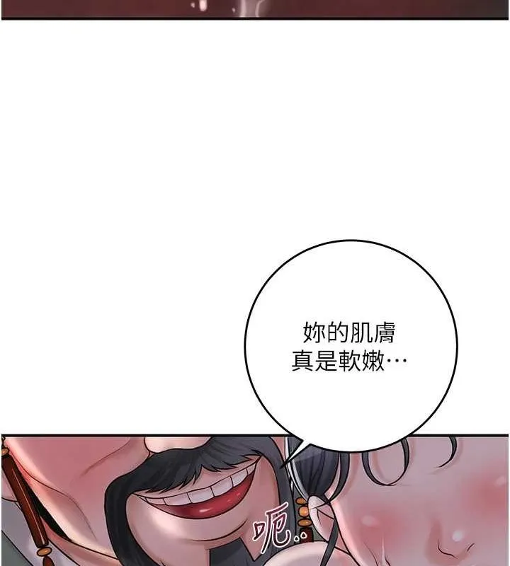 花容湿色:取花点 第45話-夫人下面也濕了&hellip; 第21页