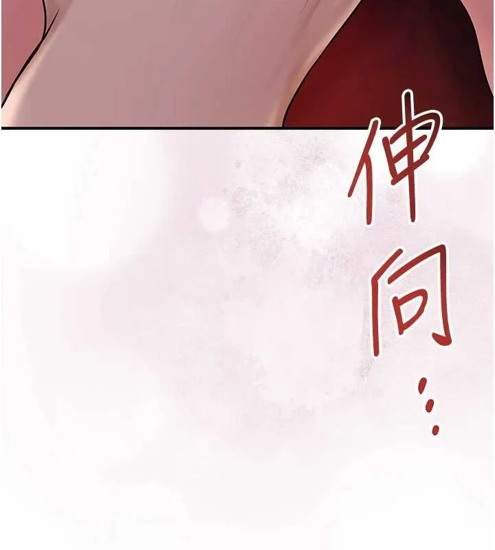 花容湿色:取花点 第45話-夫人下面也濕了&hellip; 第127页