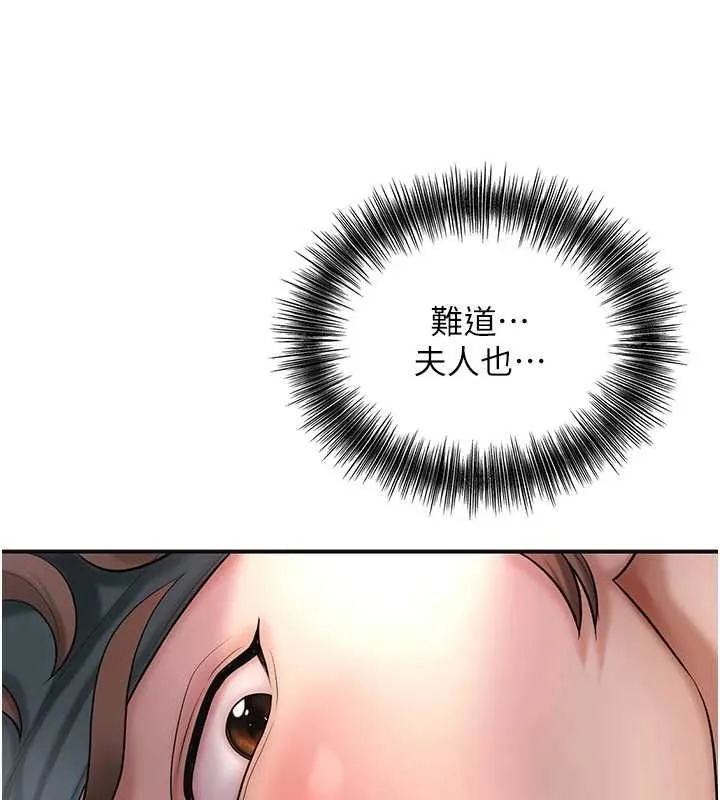 花容湿色:取花点 第45話-夫人下面也濕了&hellip; 第112页
