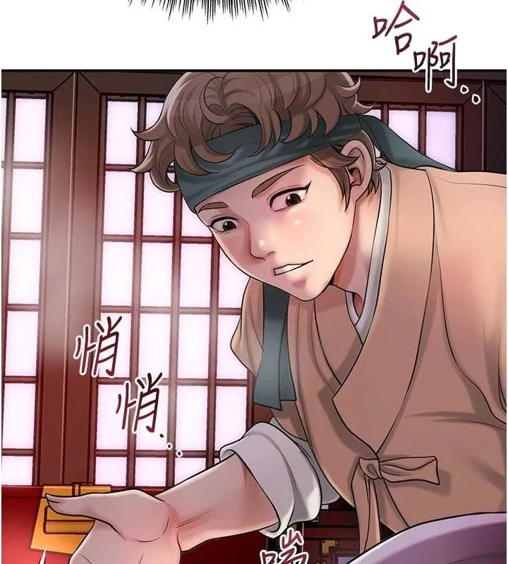 花容湿色:取花点 第45話-夫人下面也濕了&hellip; 第122页