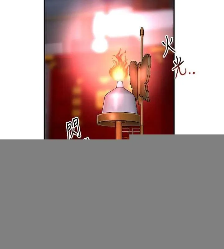 花容湿色:取花点 第45話-夫人下面也濕了&hellip; 第76页