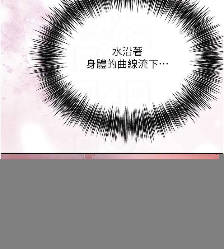 花容湿色:取花点 第45話-夫人下面也濕了&hellip; 第85页