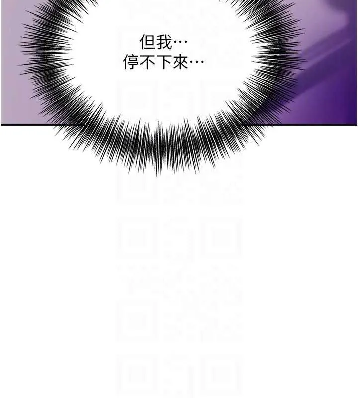 花容湿色:取花点 第45話-夫人下面也濕了&hellip; 第107页