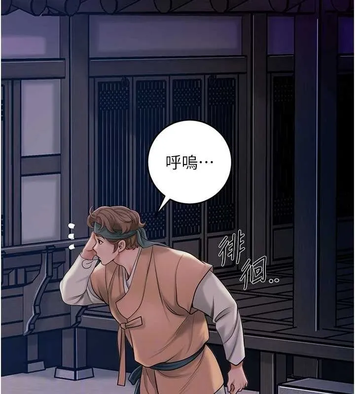 花容湿色:取花点 第45話-夫人下面也濕了&hellip; 第43页