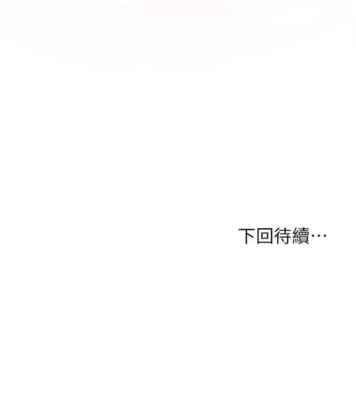花容湿色:取花点 第45話-夫人下面也濕了&hellip; 第128页