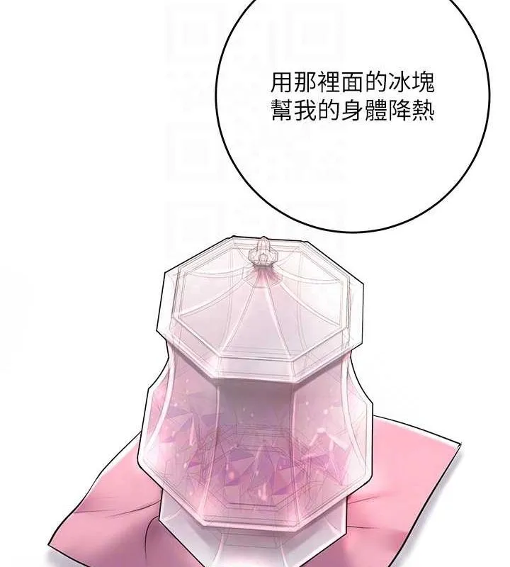 花容湿色:取花点 第45話-夫人下面也濕了&hellip; 第59页