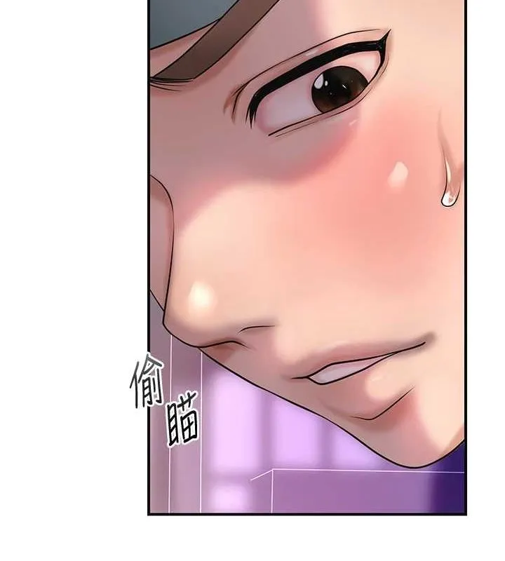 花容湿色:取花点 第45話-夫人下面也濕了&hellip; 第96页