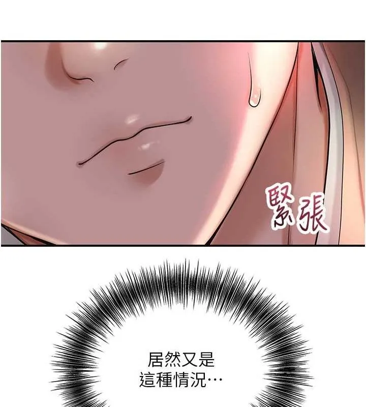 花容湿色:取花点 第45話-夫人下面也濕了&hellip; 第56页