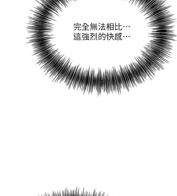 花容湿色:取花点 第45話-夫人下面也濕了&hellip; 第104页