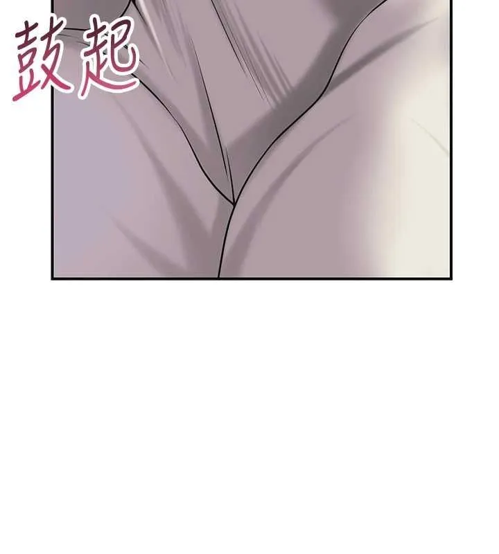 花容湿色:取花点 第45話-夫人下面也濕了&hellip; 第119页