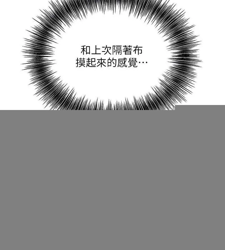 花容湿色:取花点 第45話-夫人下面也濕了&hellip; 第102页