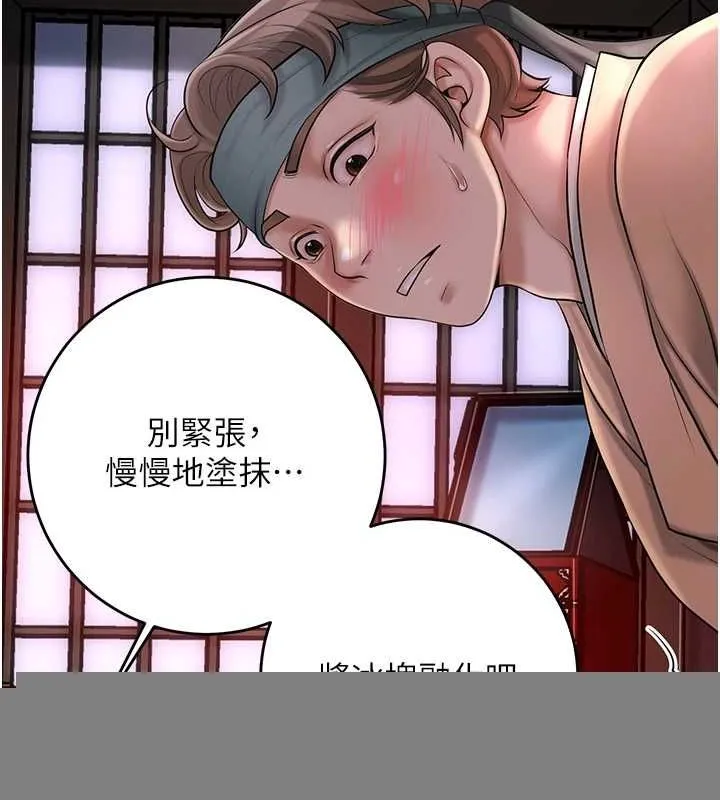 花容湿色:取花点 第45話-夫人下面也濕了&hellip; 第70页