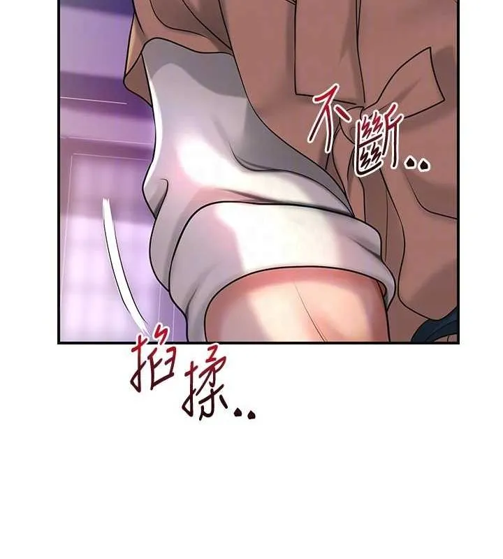 花容湿色:取花点 第45話-夫人下面也濕了&hellip; 第109页