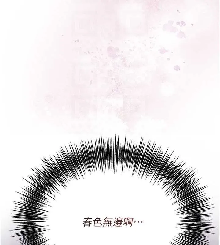 花容湿色:取花点 第45話-夫人下面也濕了&hellip; 第87页