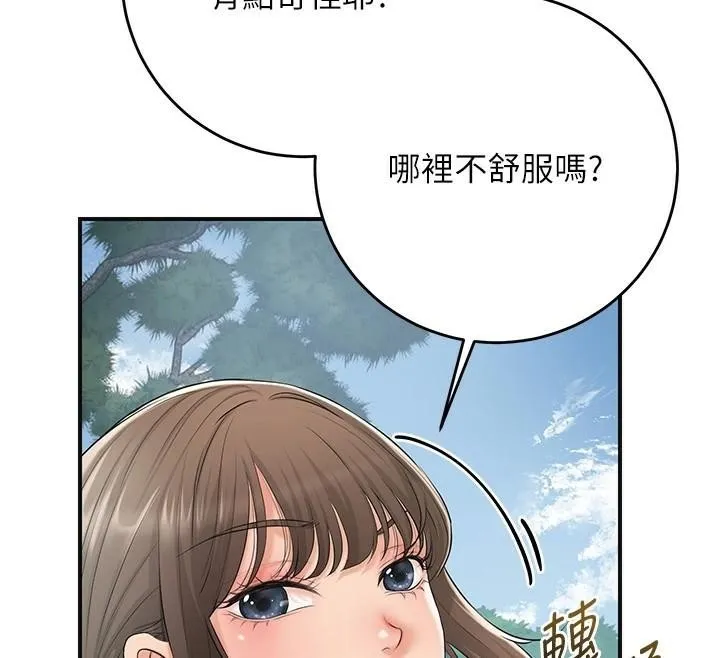 花容湿色:取花点 第36話-這麼粗&hellip;放進去是什麼感覺? 第56页