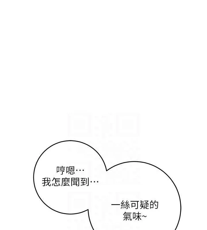 花容湿色:取花点 第35話-秋香娘子雪白的肌膚&hellip; 第61页