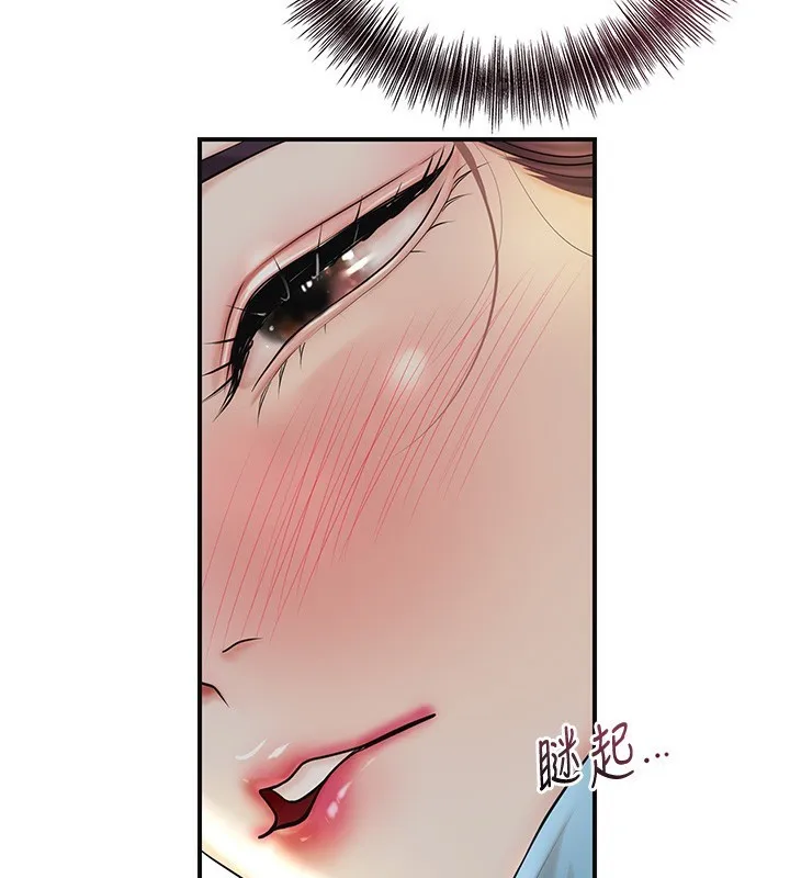 花容湿色:取花点 第43話-壞了公子的好事 第64页