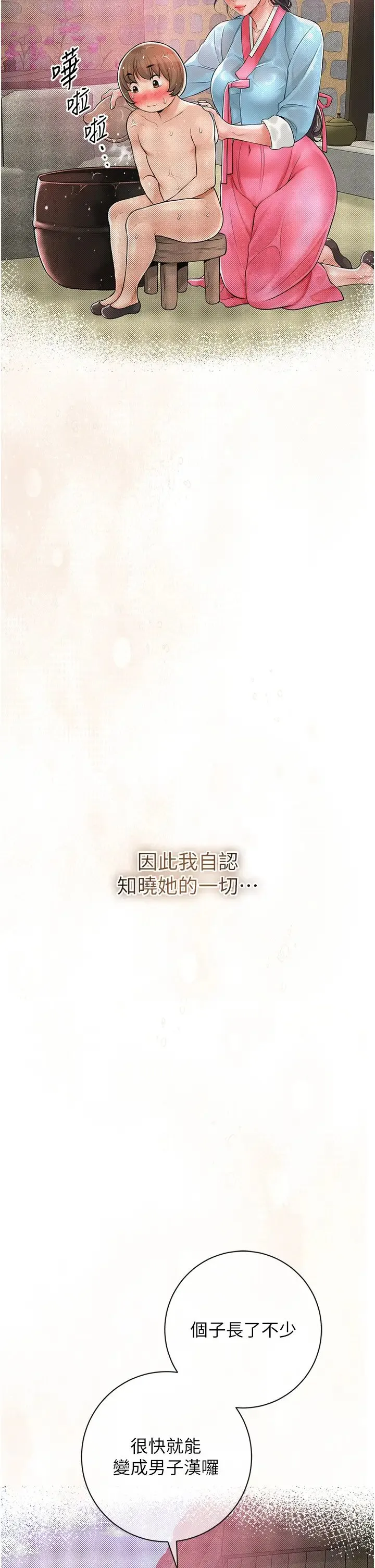花容湿色:取花点 第4话-呼唤姑娘「深夜侍寝」 第4页