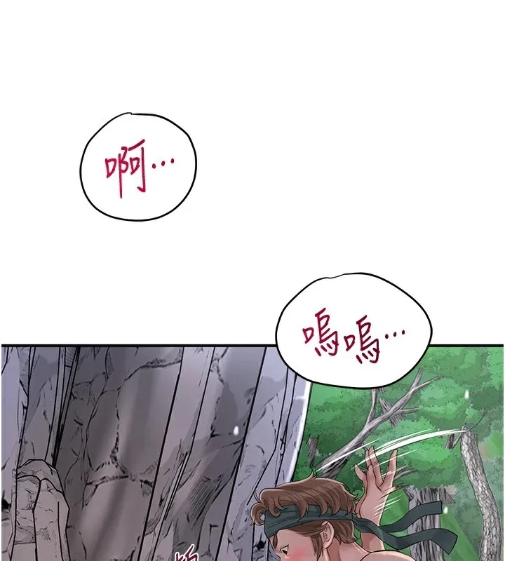 花容湿色:取花点 第34話-絕頂高潮的快感 第61页