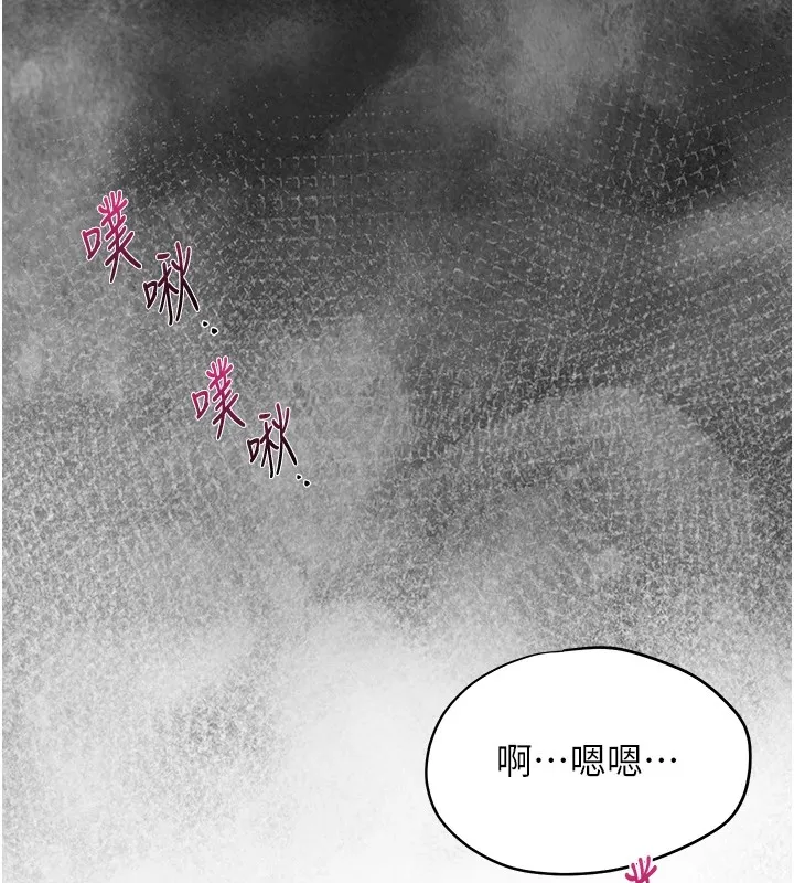 花容湿色:取花点 第34話-絕頂高潮的快感 第42页