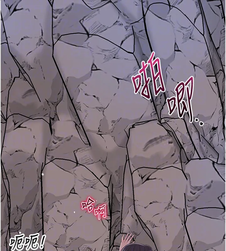 花容湿色:取花点 第34話-絕頂高潮的快感 第36页