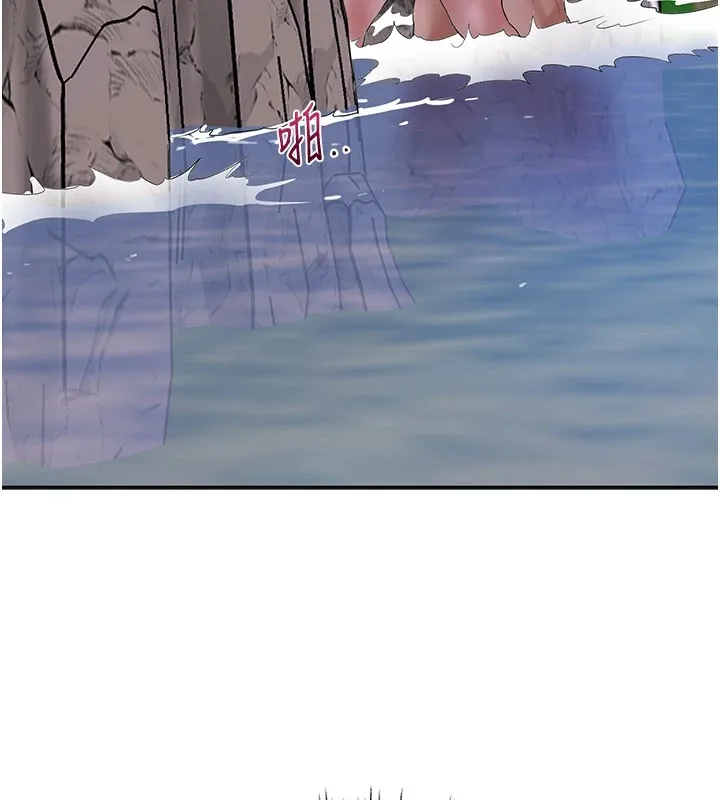 花容湿色:取花点 第34話-絕頂高潮的快感 第53页