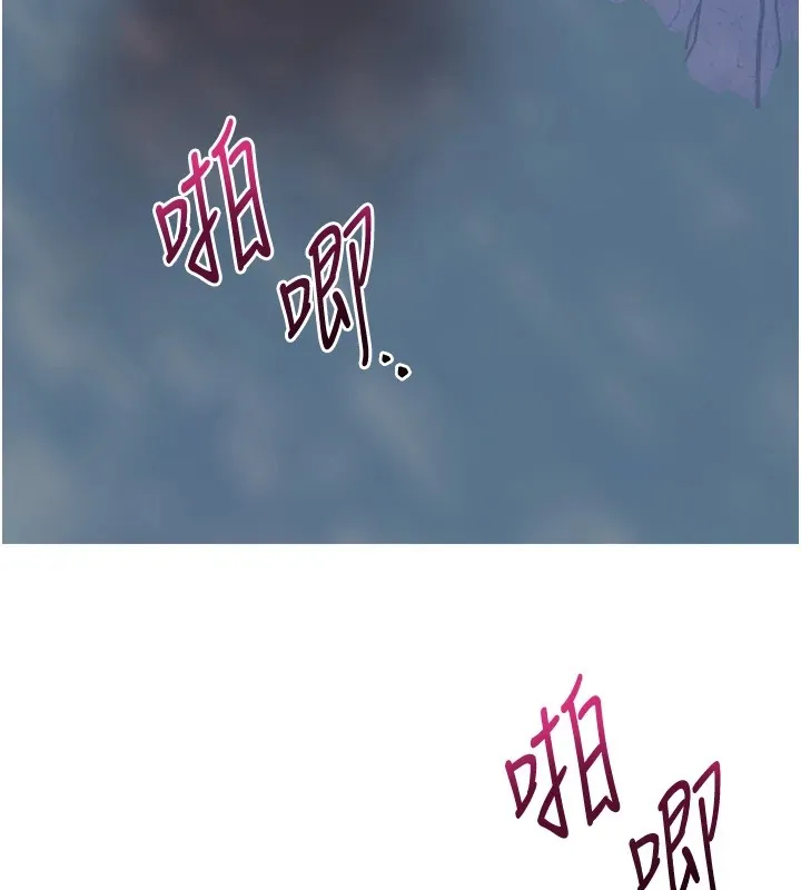 花容湿色:取花点 第34話-絕頂高潮的快感 第38页