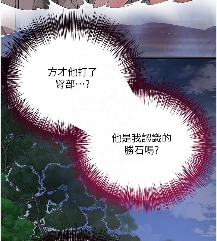 花容湿色:取花点 第34話-絕頂高潮的快感 第63页