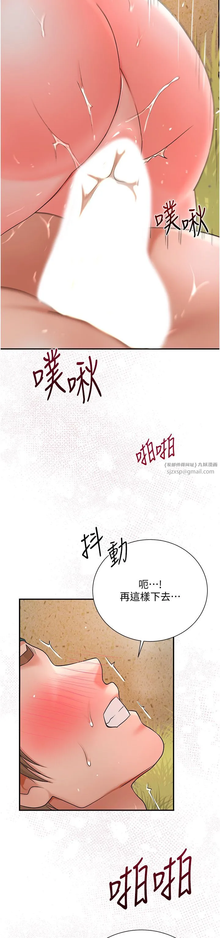花容湿色:取花点 第18話-我…還想要… 第15页