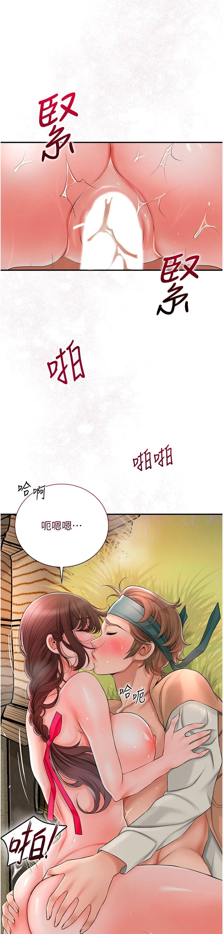 花容湿色:取花点 第18話-我…還想要… 第9页