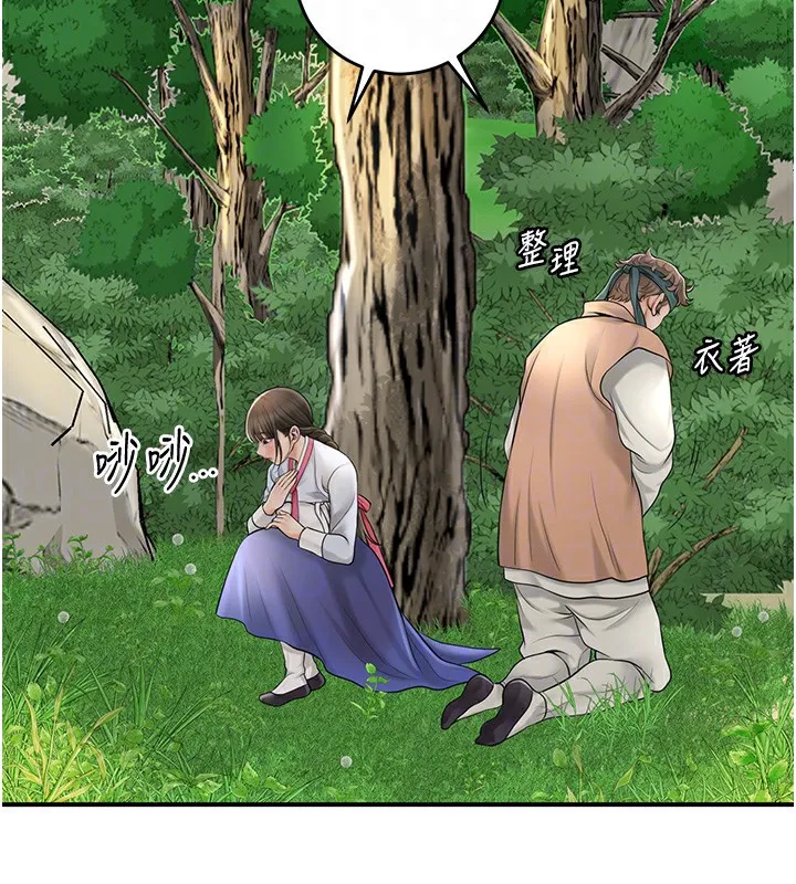 花容湿色:取花点 第43話-壞了公子的好事 第32页
