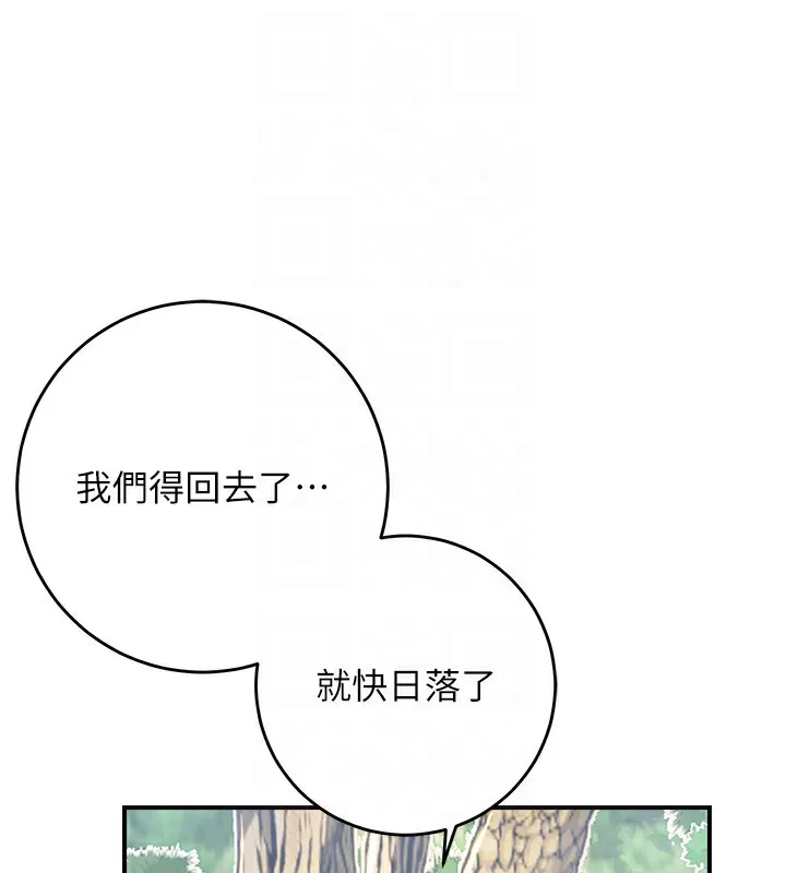花容湿色:取花点 第43話-壞了公子的好事 第73页