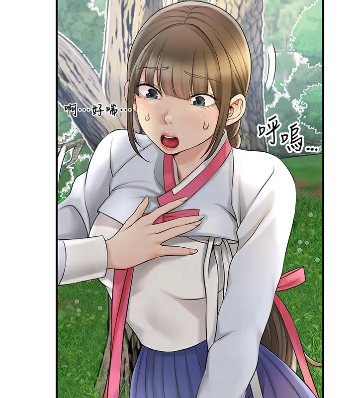花容湿色:取花点 第43話-壞了公子的好事 第74页