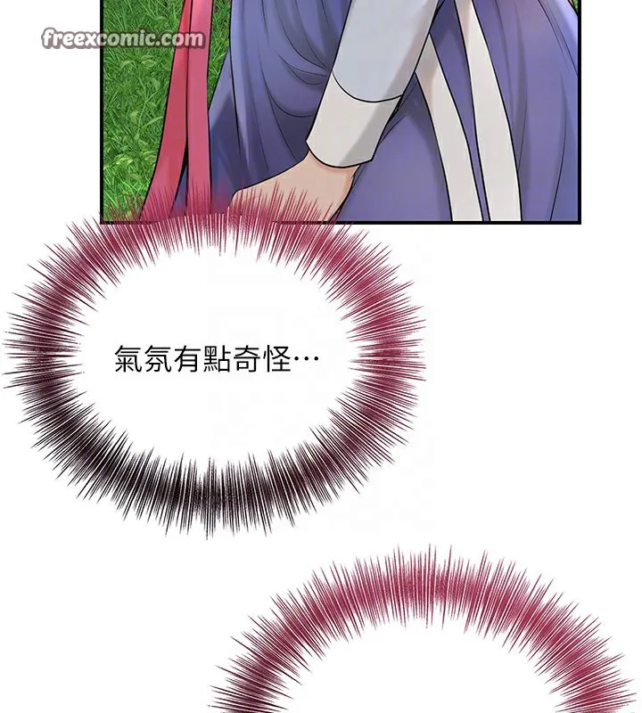 花容湿色:取花点 第43話-壞了公子的好事 第75页