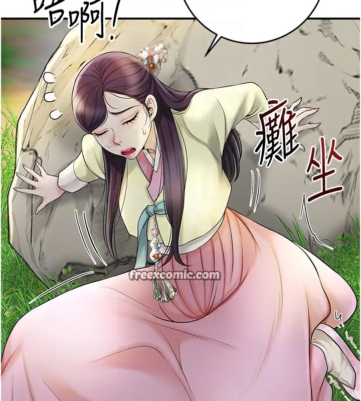 花容湿色:取花点 第43話-壞了公子的好事 第90页
