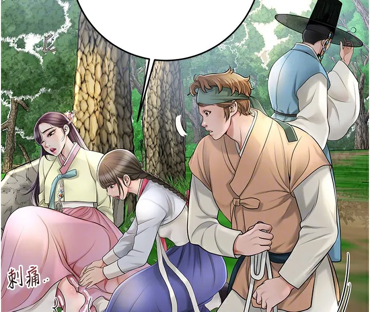 花容湿色:取花点 第43話-壞了公子的好事 第92页