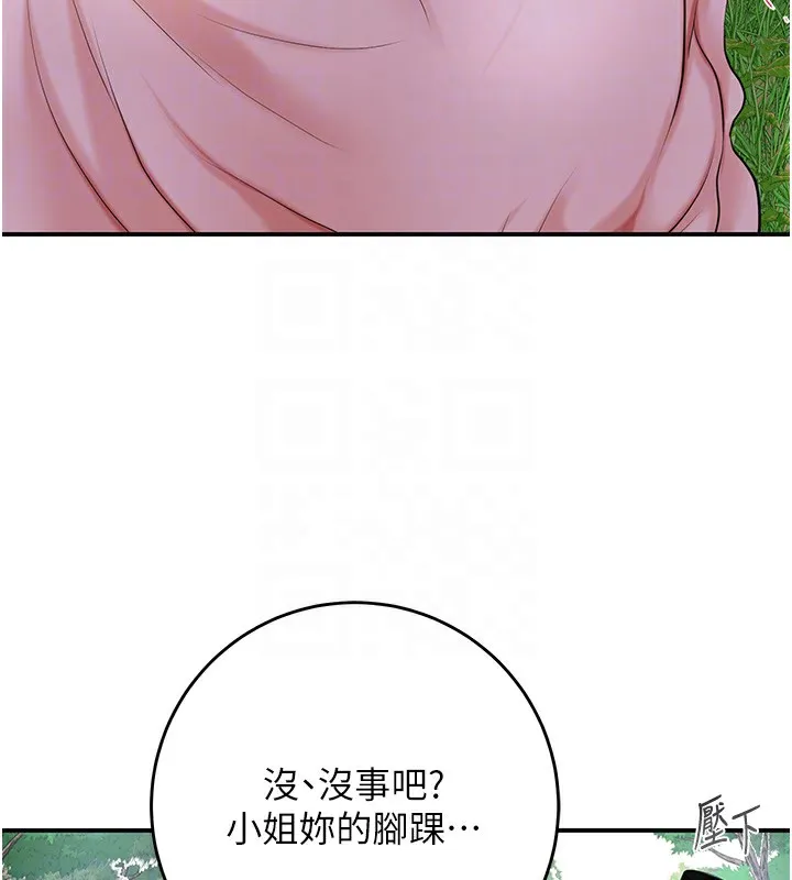 花容湿色:取花点 第43話-壞了公子的好事 第91页