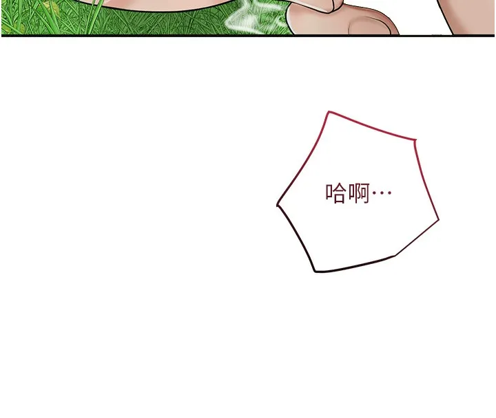 花容湿色:取花点 第43話-壞了公子的好事 第20页